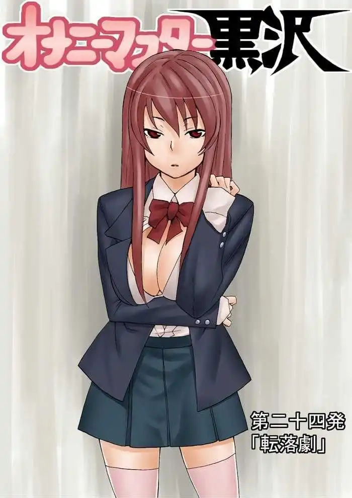 Onani Master Kurosawa Chapter 24 3